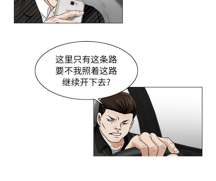 假冒身份漫画,第22话1图