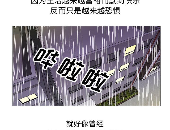 假冒身份漫画,第19话2图