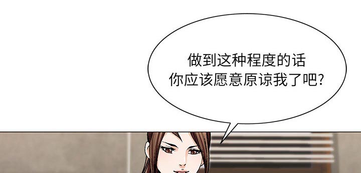 假冒身份漫画,第14话2图