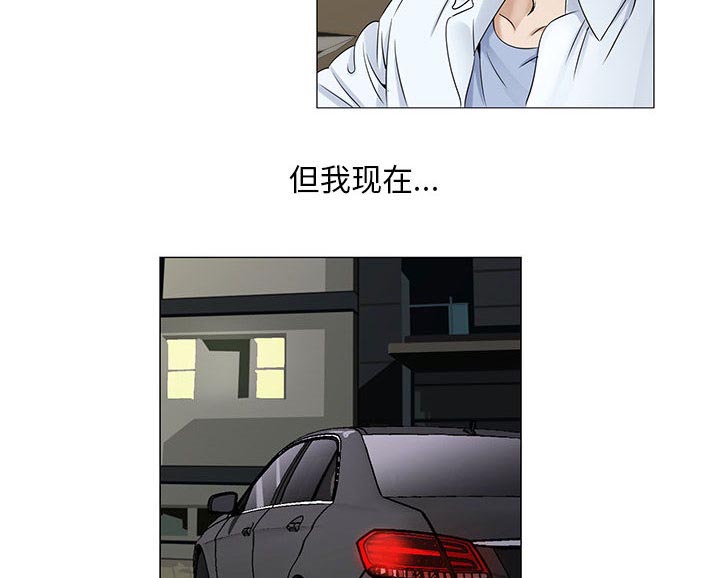 假冒身份漫画,第33话2图