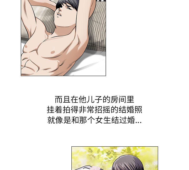 假冒身份漫画,第24话1图