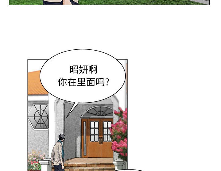 假冒身份漫画,第24话2图