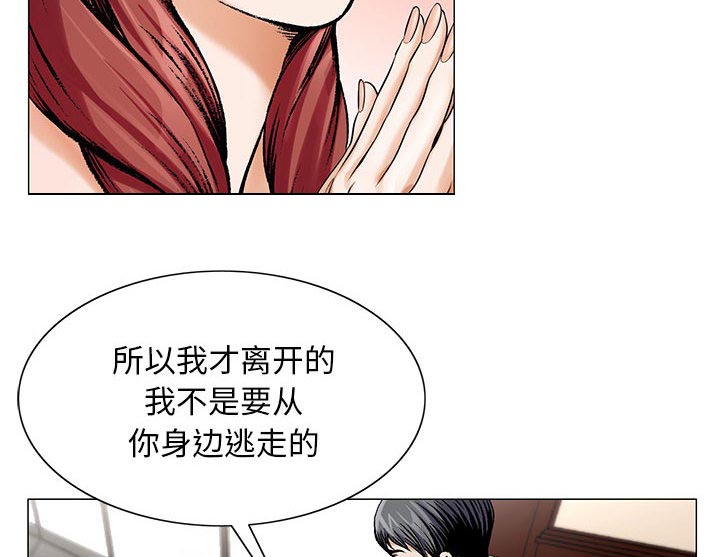 假冒身份漫画,第36话2图