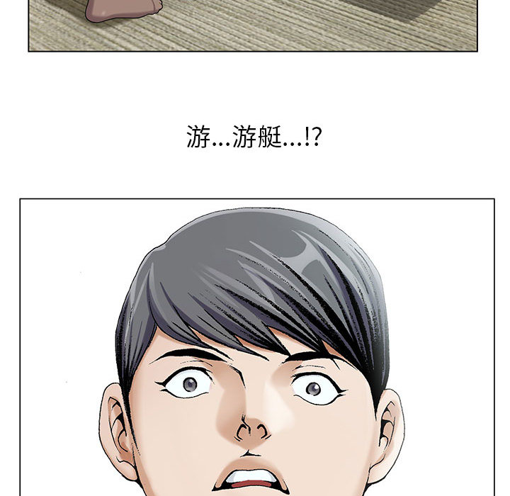 假冒身份漫画,第15话1图