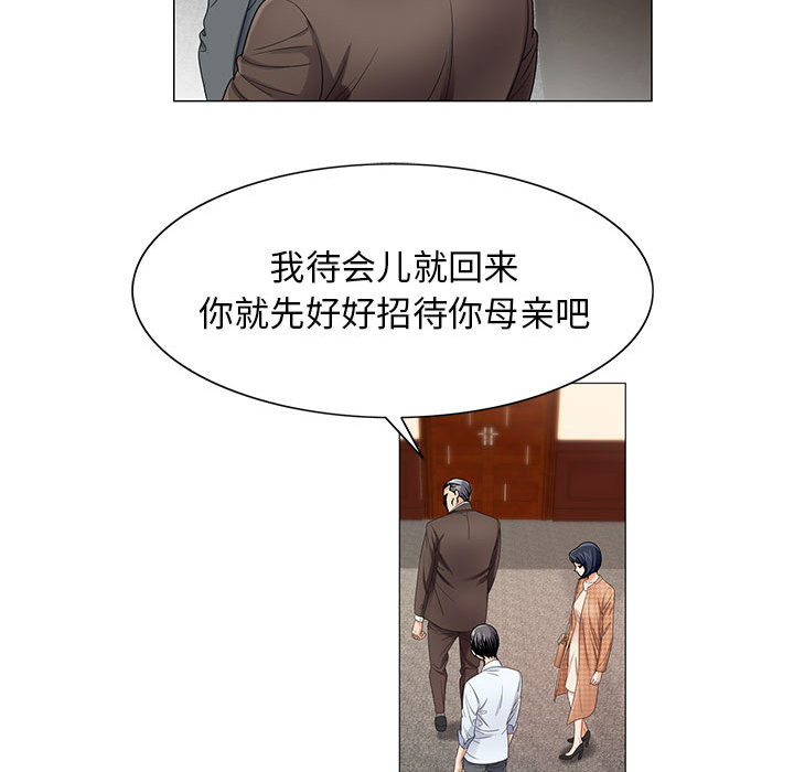 假冒身份漫画,第29话1图