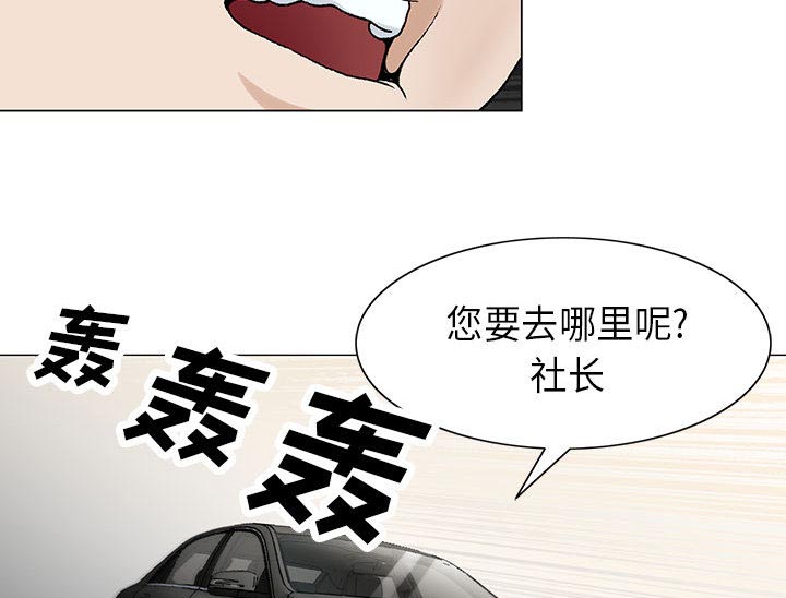假冒身份漫画,第6话2图