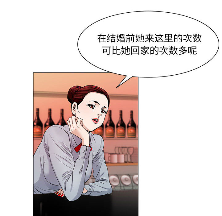 假冒身份漫画,第27话2图