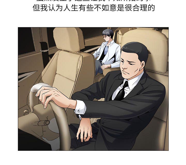 假冒身份漫画,第33话2图