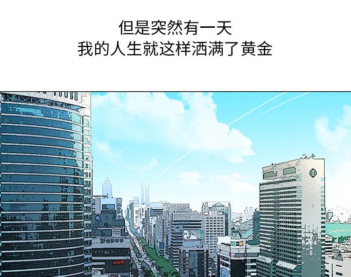 假冒身份漫画,第15话2图