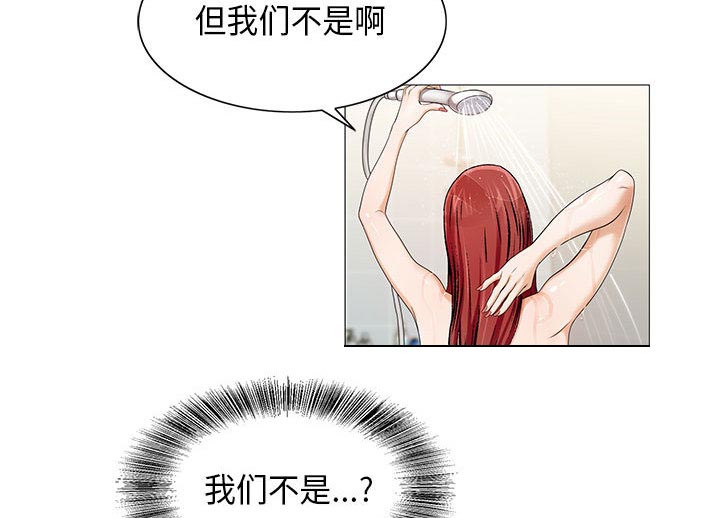 假冒身份漫画,第20话1图