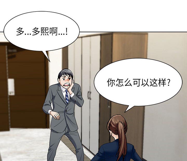 假冒身份漫画,第10话1图