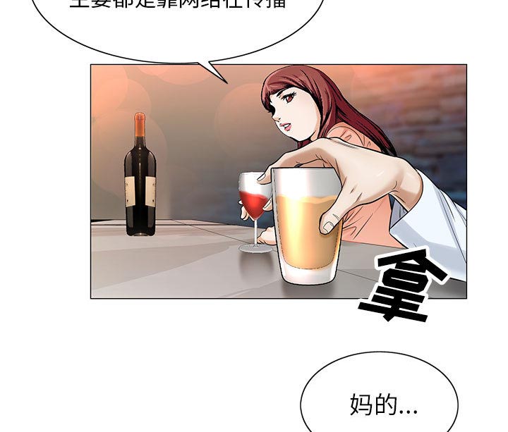 假冒身份漫画,第33话1图
