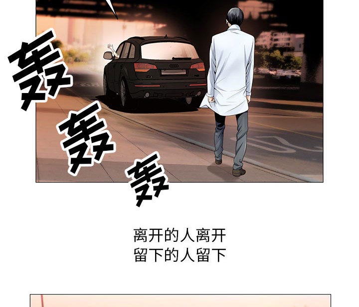 假冒身份漫画,第32话1图