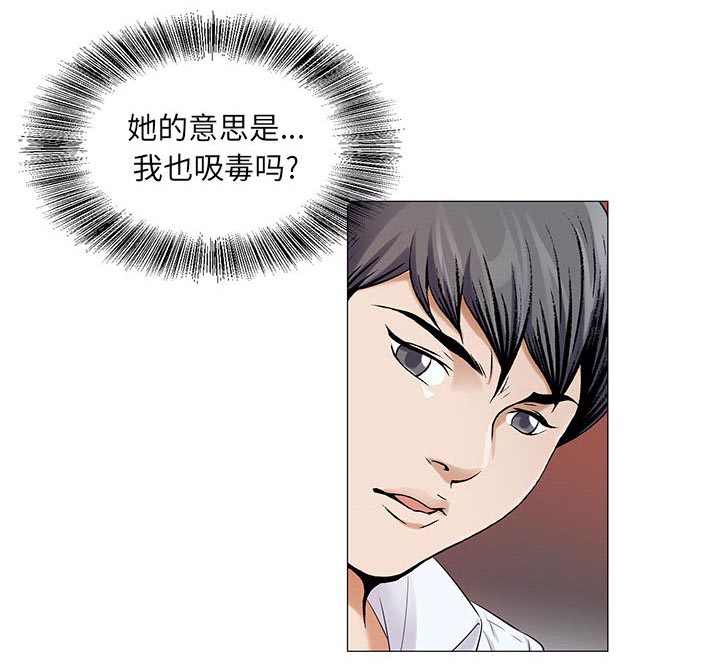 假冒身份漫画,第33话2图