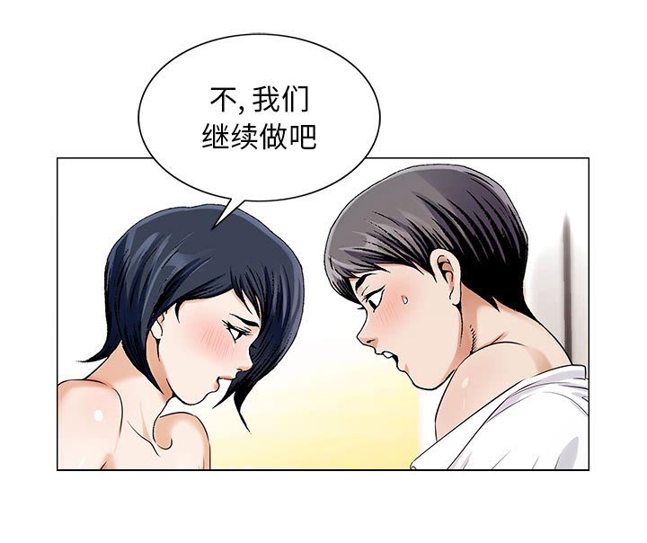 假冒身份漫画,第28话1图