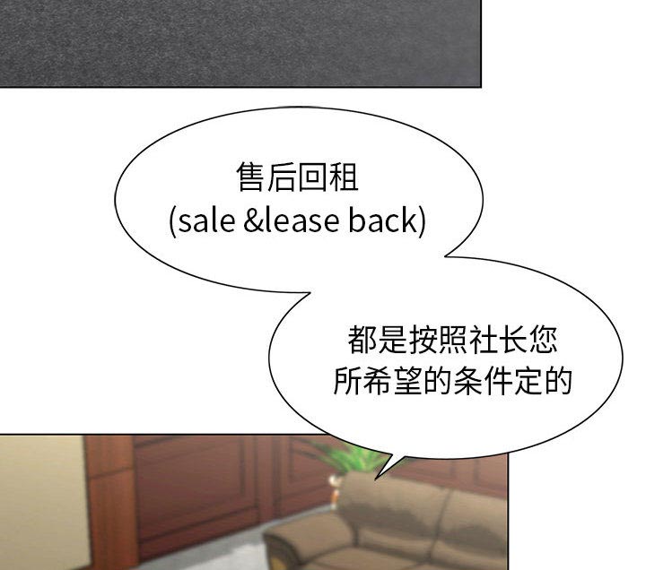 假冒身份漫画,第5话2图
