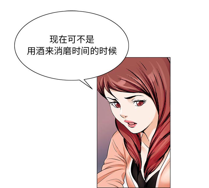 假冒身份漫画,第33话2图