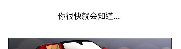 假冒身份漫画,第26话1图
