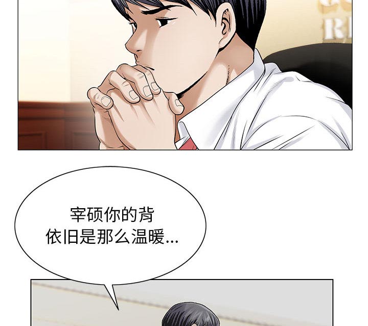 假冒身份漫画,第35话1图