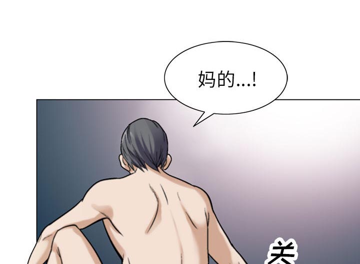 假冒身份漫画,第1话1图