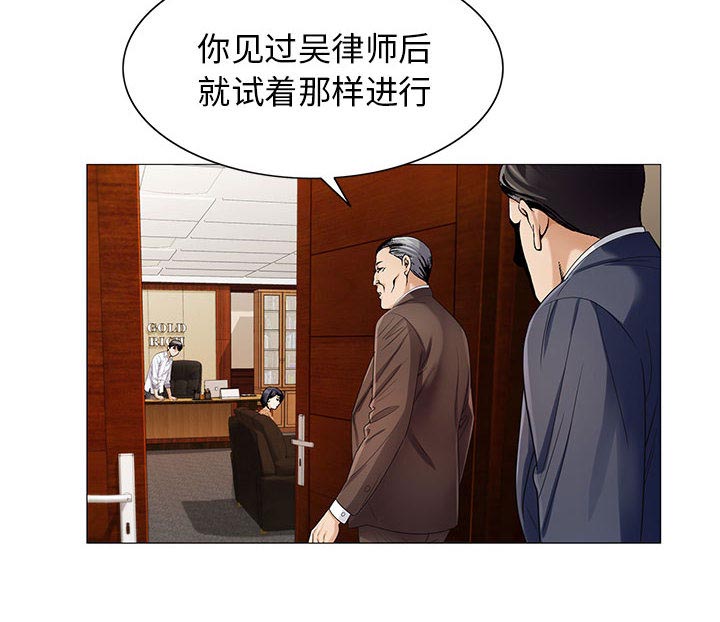 假冒身份漫画,第30话2图