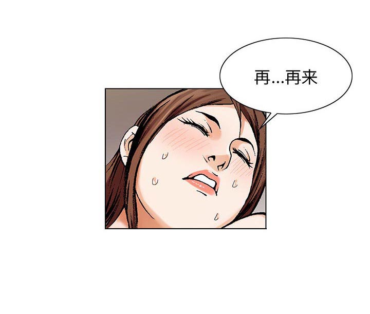 假冒身份漫画,第14话2图