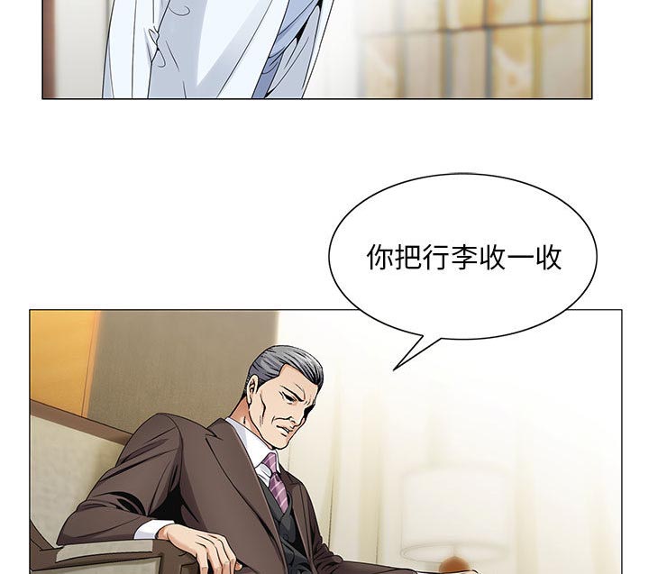 假冒身份漫画,第33话1图