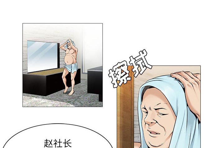 假冒身份漫画,第35话1图
