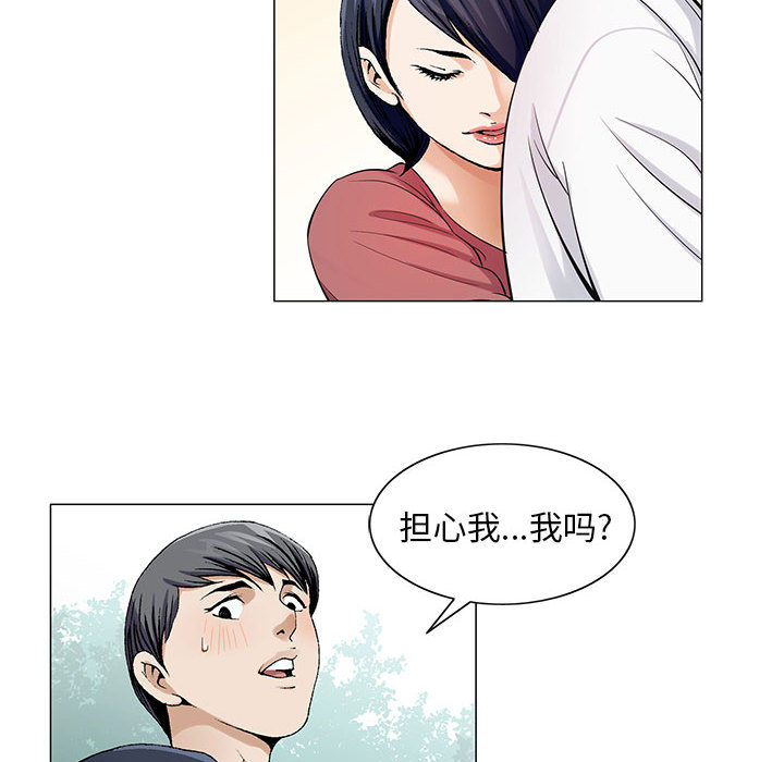 假冒身份漫画,第11话1图