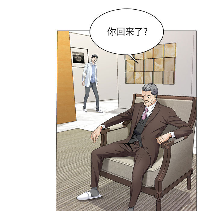 假冒身份漫画,第33话1图