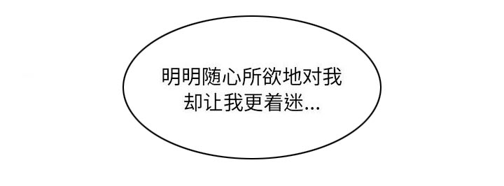 假冒身份漫画,第14话2图