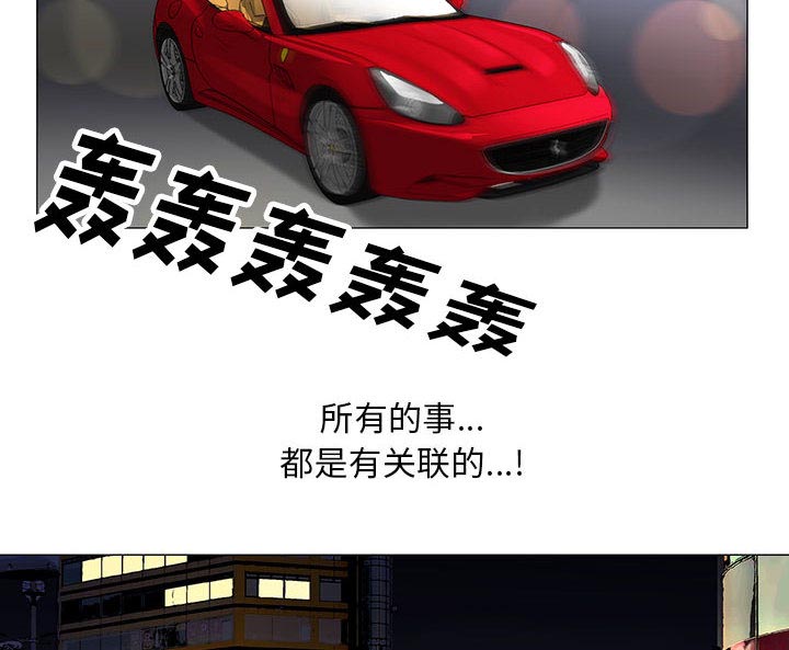 假冒身份漫画,第26话2图