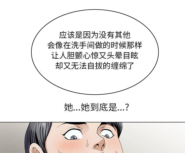 假冒身份漫画,第14话1图
