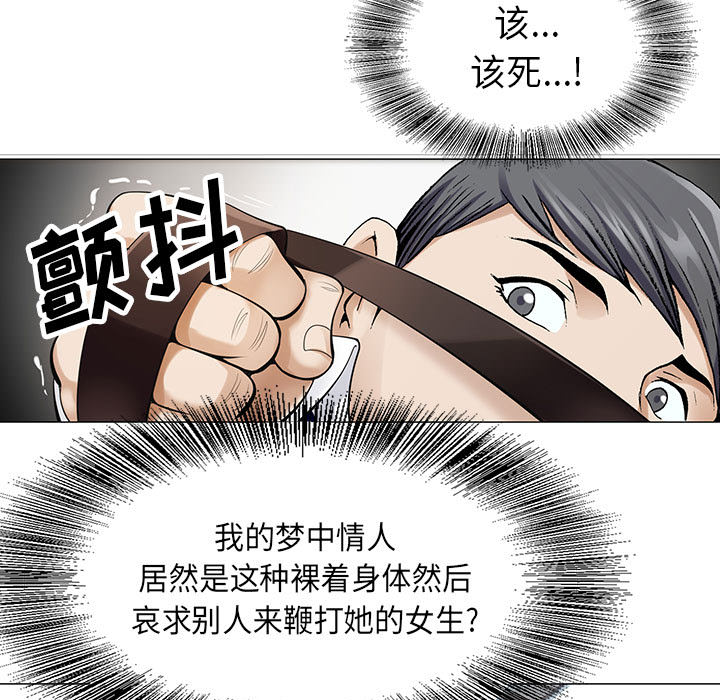 假冒身份漫画,第6话2图