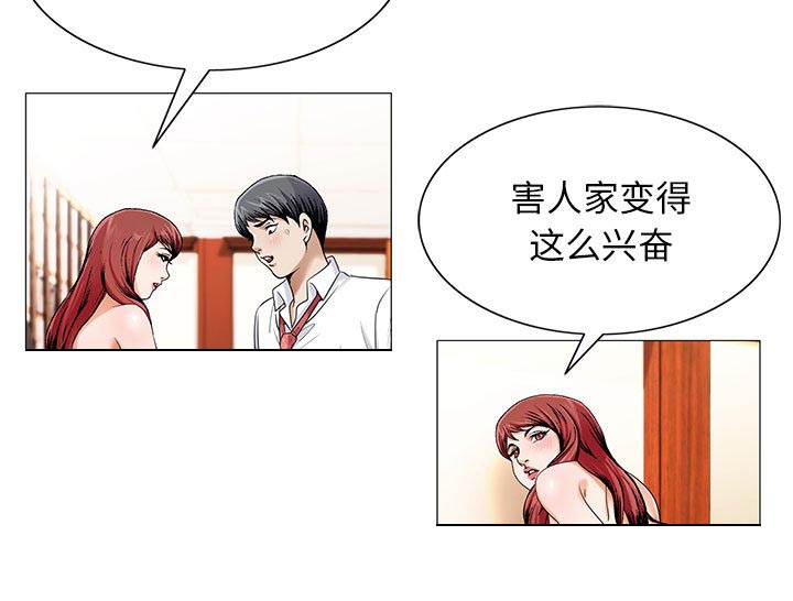 假冒身份漫画,第36话2图