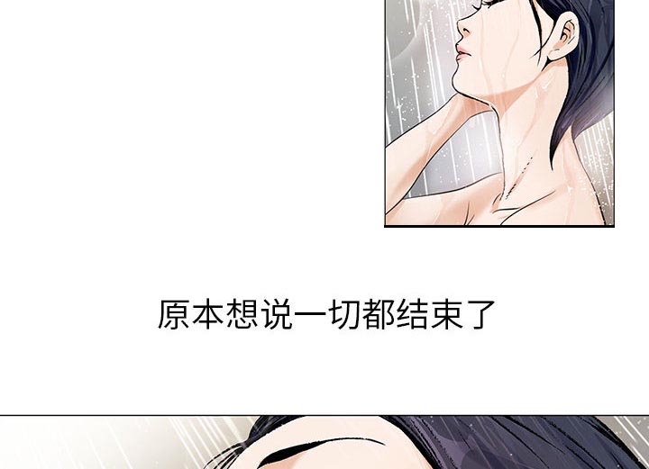 假冒身份漫画,第13话1图