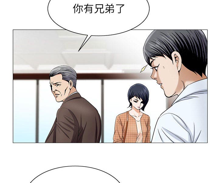 假冒身份漫画,第29话2图