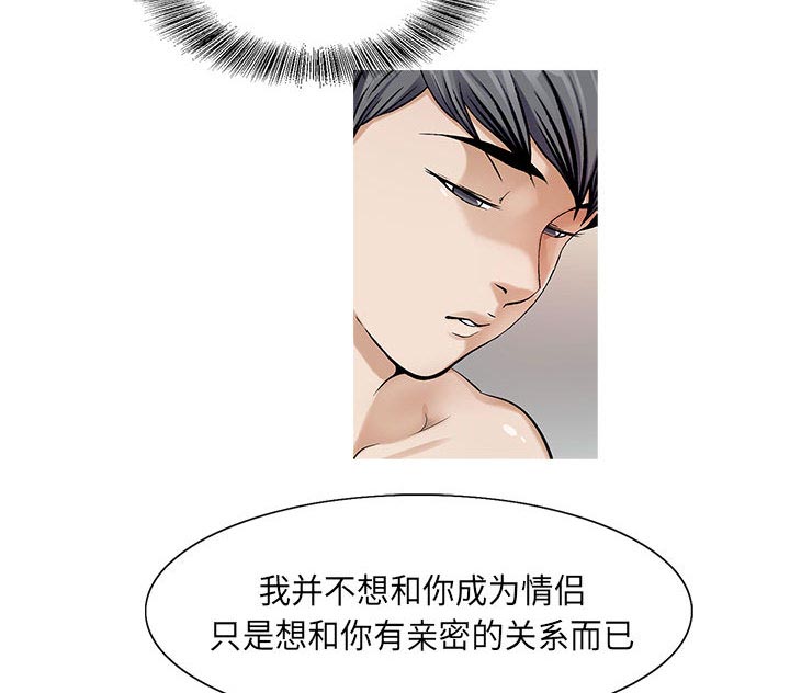 假冒身份漫画,第20话2图