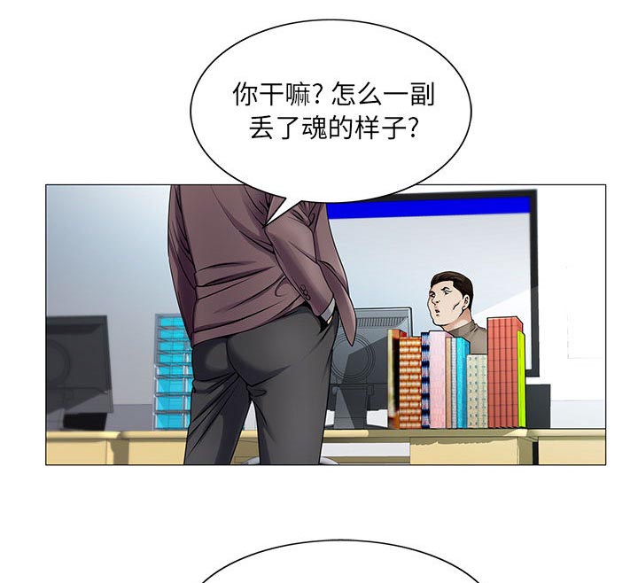 假冒身份漫画,第36话1图