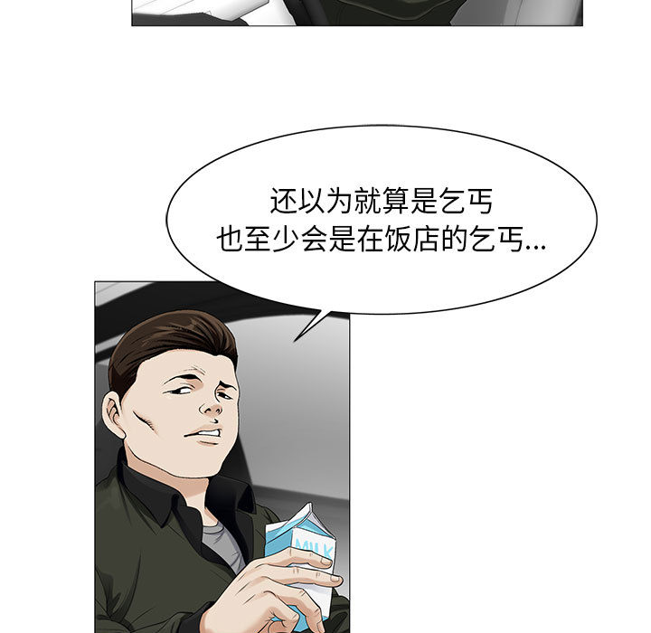 假冒身份漫画,第21话2图