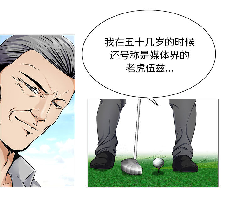 假冒身份漫画,第35话2图
