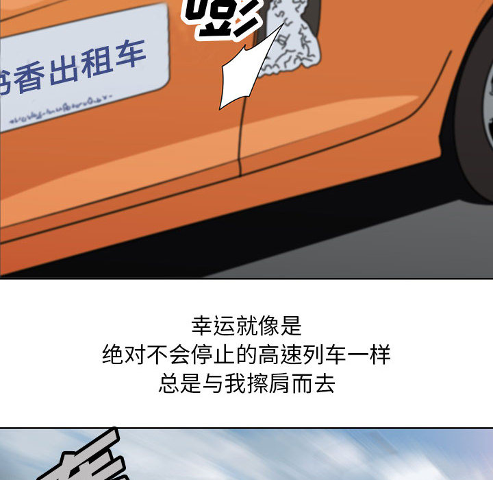 假冒身份漫画,第2话1图