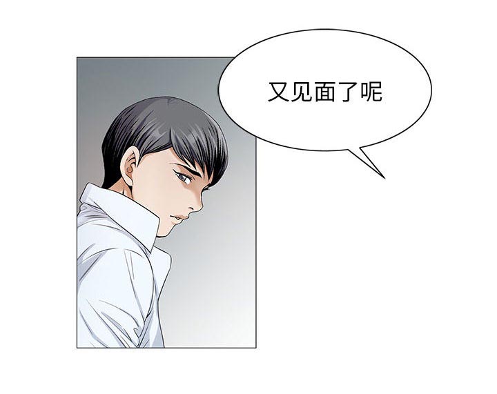 假冒身份漫画,第31话2图