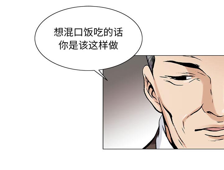 假冒身份漫画,第29话1图