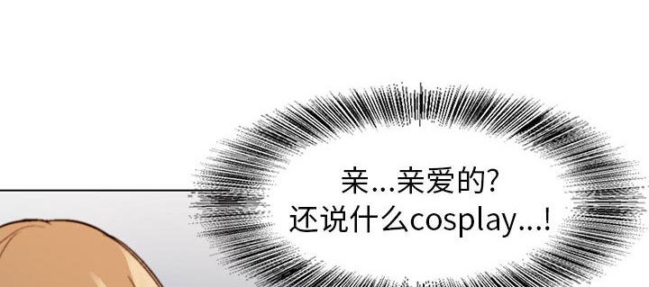 假冒身份漫画,第3话2图