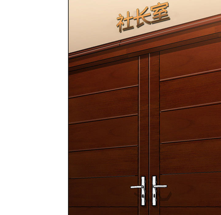 假冒身份漫画,第5话1图