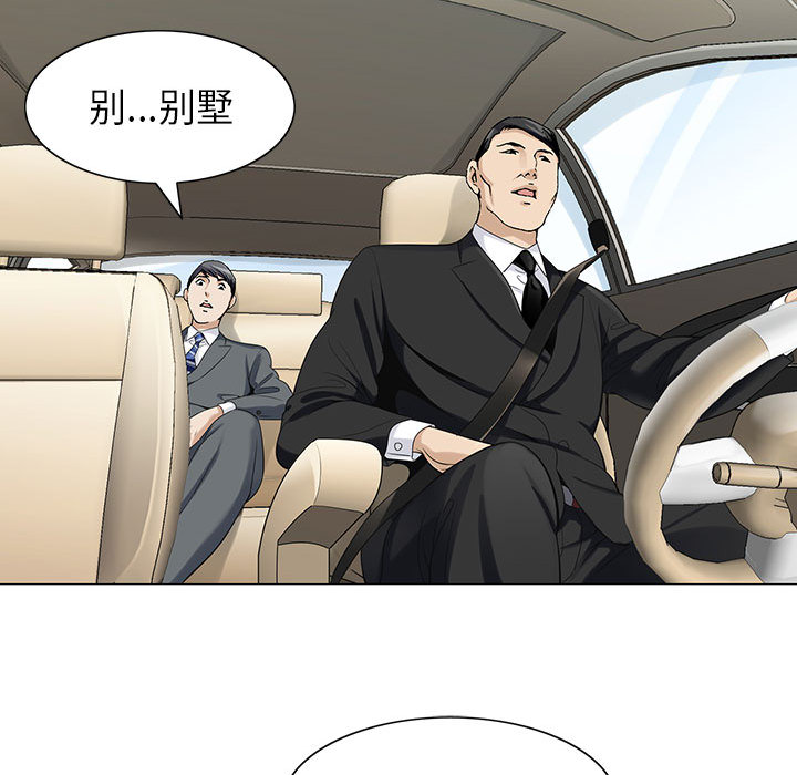 假冒身份漫画,第6话2图