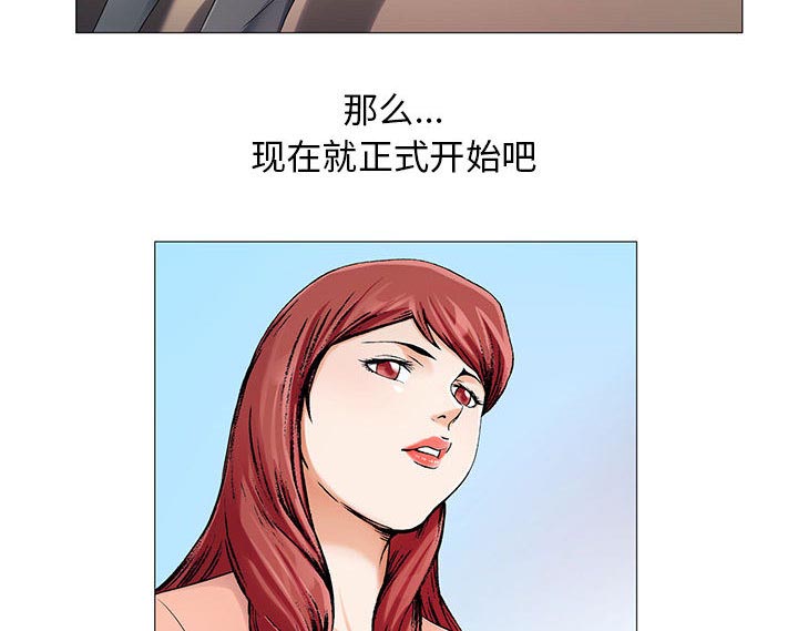 假冒身份漫画,第31话2图