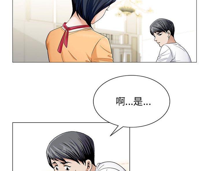 假冒身份漫画,第34话1图