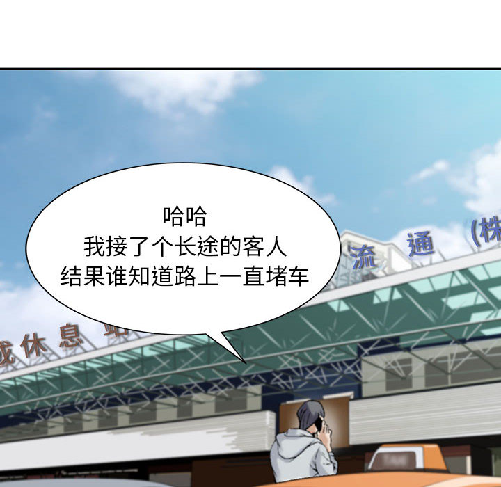 假冒身份漫画,第2话1图